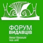 Львов Книжная ярмарка