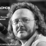 "Венские чтения" 29 октября: Артур Соломонов