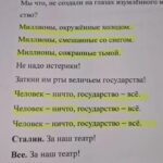 В Тель-Авиве прошла читка пьесы "Как мы хоронили Иосифа Виссарионовича"