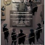 В Праге состоялась читка трагифарса А.Соломонова. В главных ролях - Шендерович, Романова, Морозов, Дельфинов