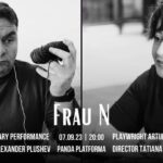 "Фрау N" в Берлине: в главных ролях Ольга Романова и Александр Плющев