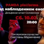 В Берлине Александр Дельфинов представил перформанс "Натан"