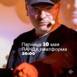 "Под наблюдением енота": Дельфинов читает Соломонова. Берлин.