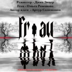 "Фрау": премьера спектакля Димы Зицера и Ольги Романовой в Берлине